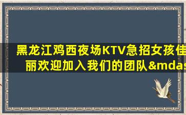 新疆酒吧招聘